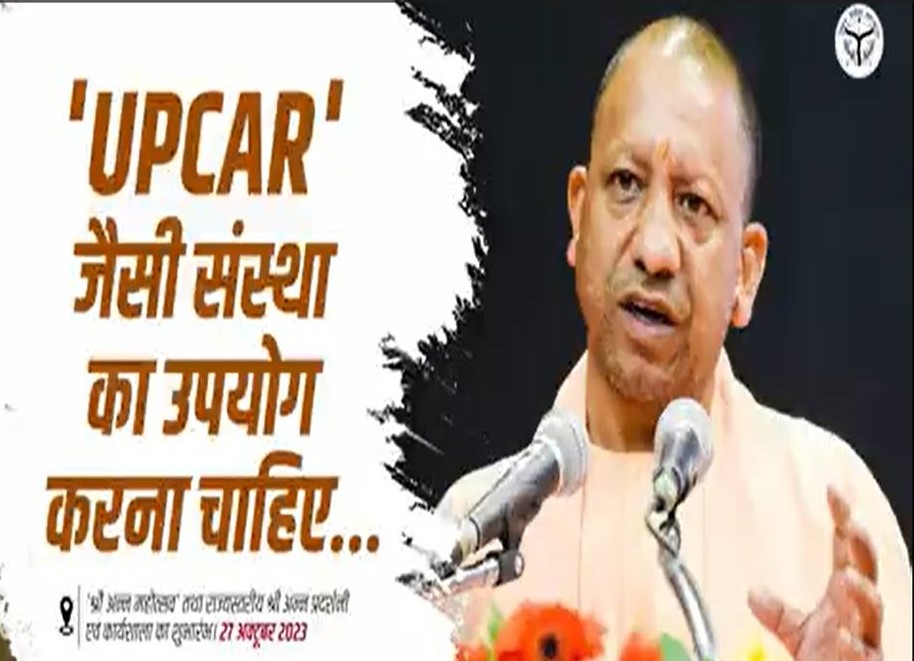 उत्तर प्रदेश कृषि अनुसंधान, परिषद (उपकार) का स्थापना दिवस कार्यक्रम एवं उ.प्र. ‘श्री अन्न’ (मिलेट्स) पुनरोद्धार कार्यक्रम’’ के अन्तर्गत श्री अन्न महोत्सव (राज्य स्तरीय प्रदर्शनी एवं कार्यशाला) सम्पन्न।